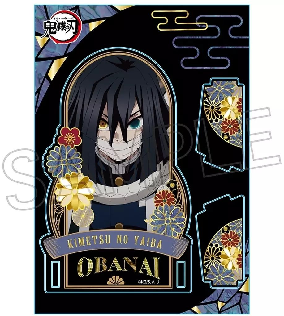【コンプリート】 全集中展 アクリルチャーム 伊黒小芭内 4点 鬼滅の刃 全集中展 ご当地イラストアクリルチャーム 伊黒小芭内