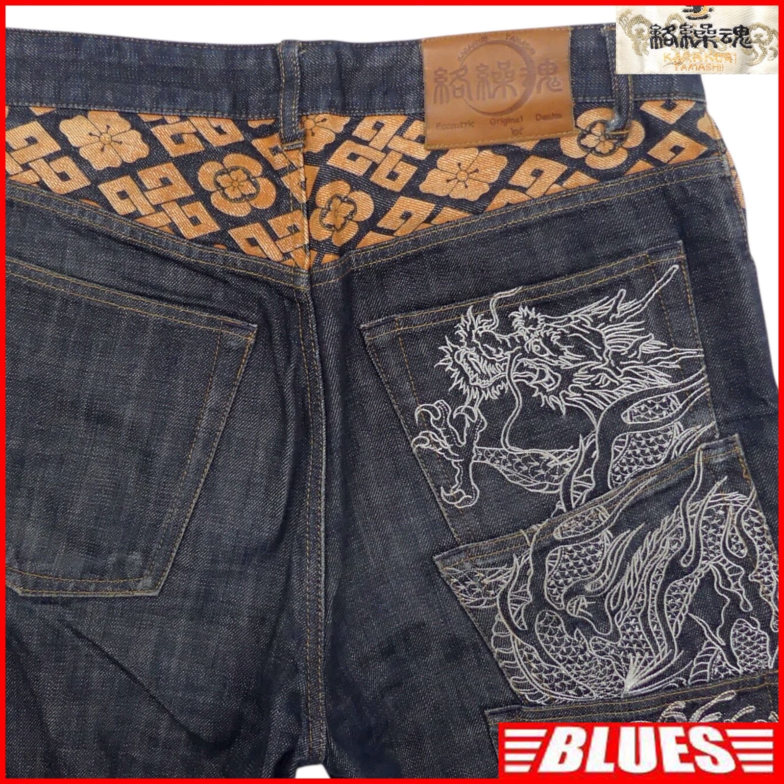 絡繰魂 流儀 デニム 龍 ドラゴン 刺繍 和柄 カラクリタマシイ ブラック