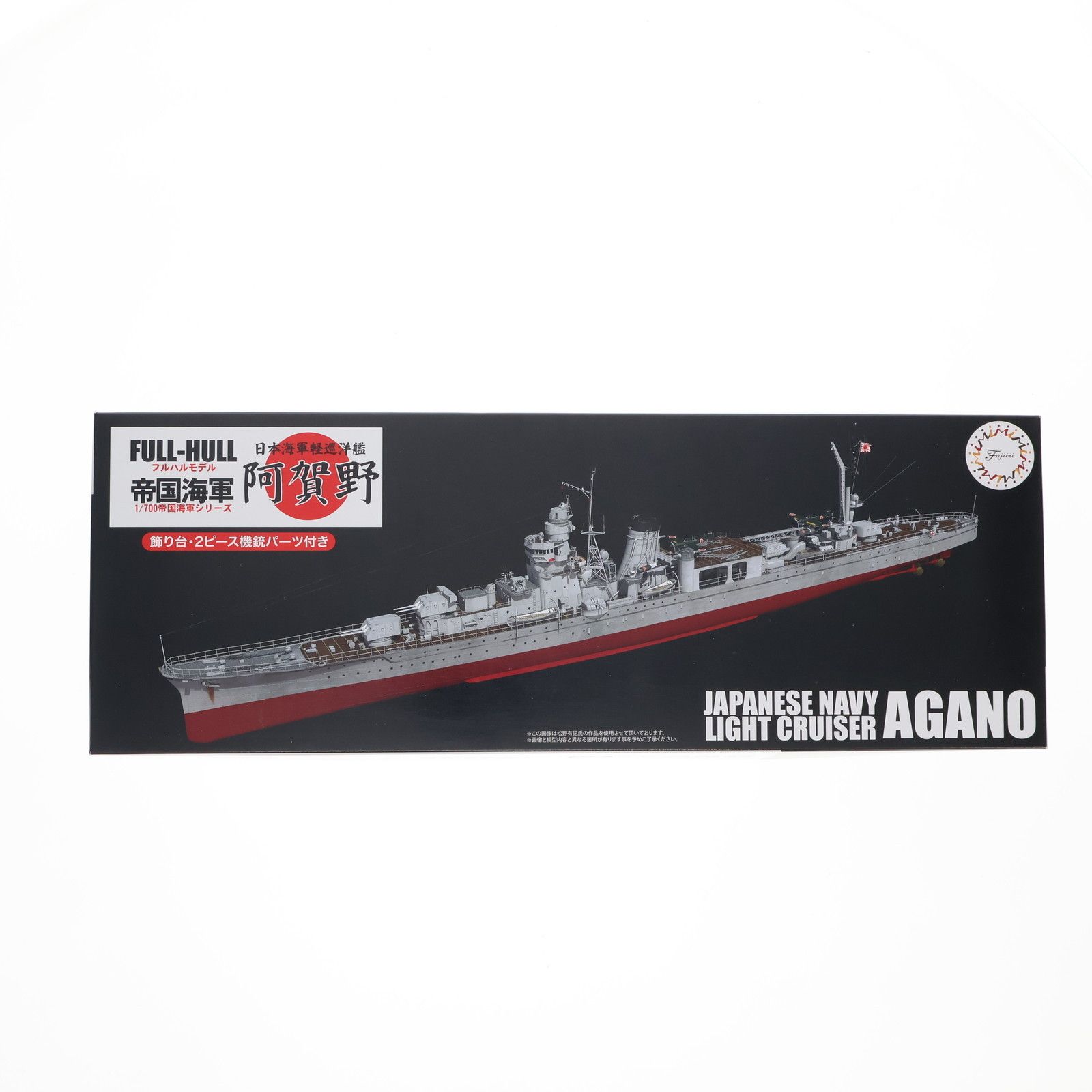 帝国海軍シリーズ No.48 1/700 日本海軍軽巡洋艦 阿賀野 帝国海軍シリーズ No.48 1/700 日本海軍軽巡洋艦 阿賀野