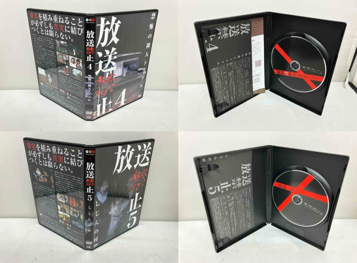DVD 放送禁止 DVD封印BOX2 - メルカリ