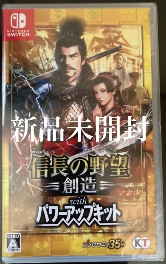 信長の野望 創造 with パワーアップキット Switch スイッチ 新品
