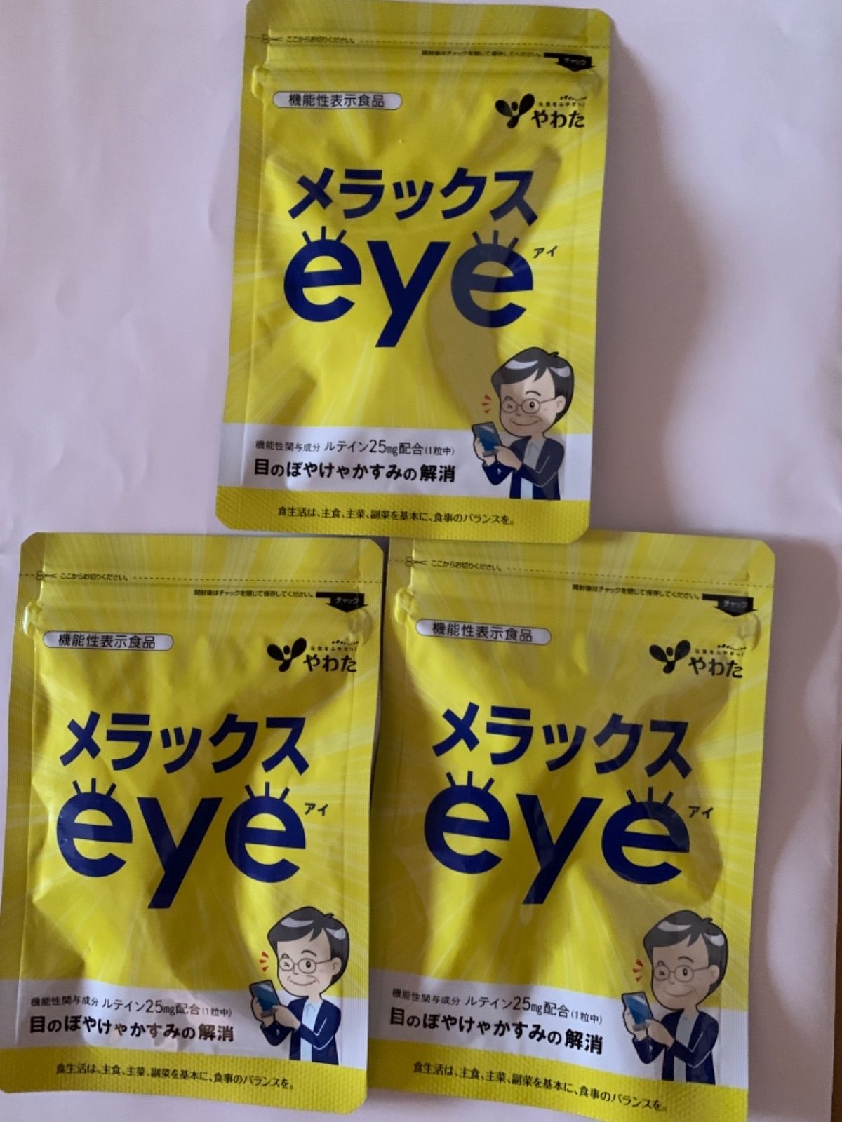 やわた メラックスeye 30粒×5袋 - カーテン、ブラインド