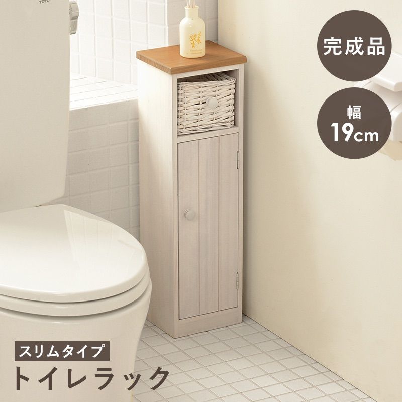 幅19 奥行16 高さ62cm トイレラック 天然木 天板 編み上げ バスケット付き ホワイト ナチュラル 収納キャビネット カントリー調 トイレ 洗面所 ランドリー 収納 白
