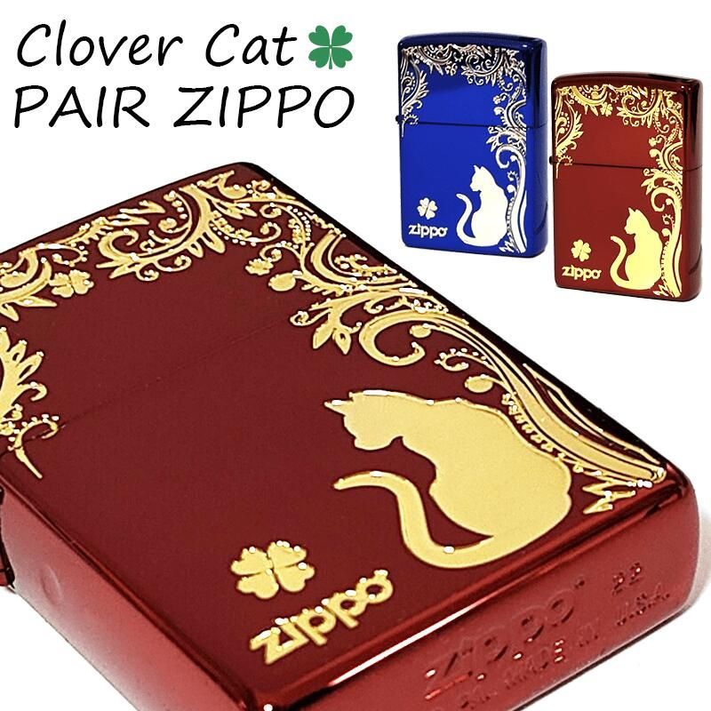 ZIPPO ライター クローバーキャット ペアジッポ ねこ 赤金 猫 青銀 ロゴ レッド＆ゴールド 四つ葉 かわいい おしゃれ ブルー＆シルバー  銀差し ネコ 金差し お揃い 可愛い 女性 レディース メンズ ギフト プレゼント