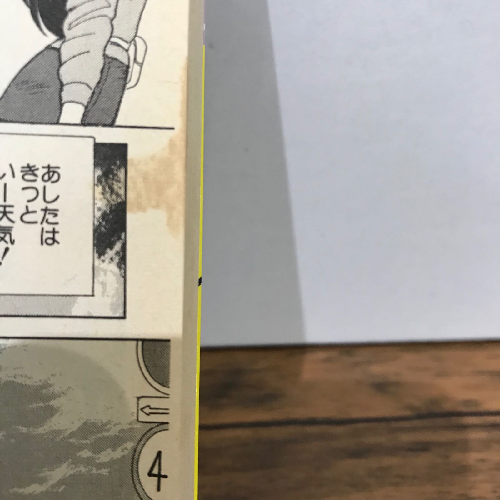 オレンジロード VOL.7 きまぐれオレンジ☆ロード (Vol.7) (ジャンプ・コミックス