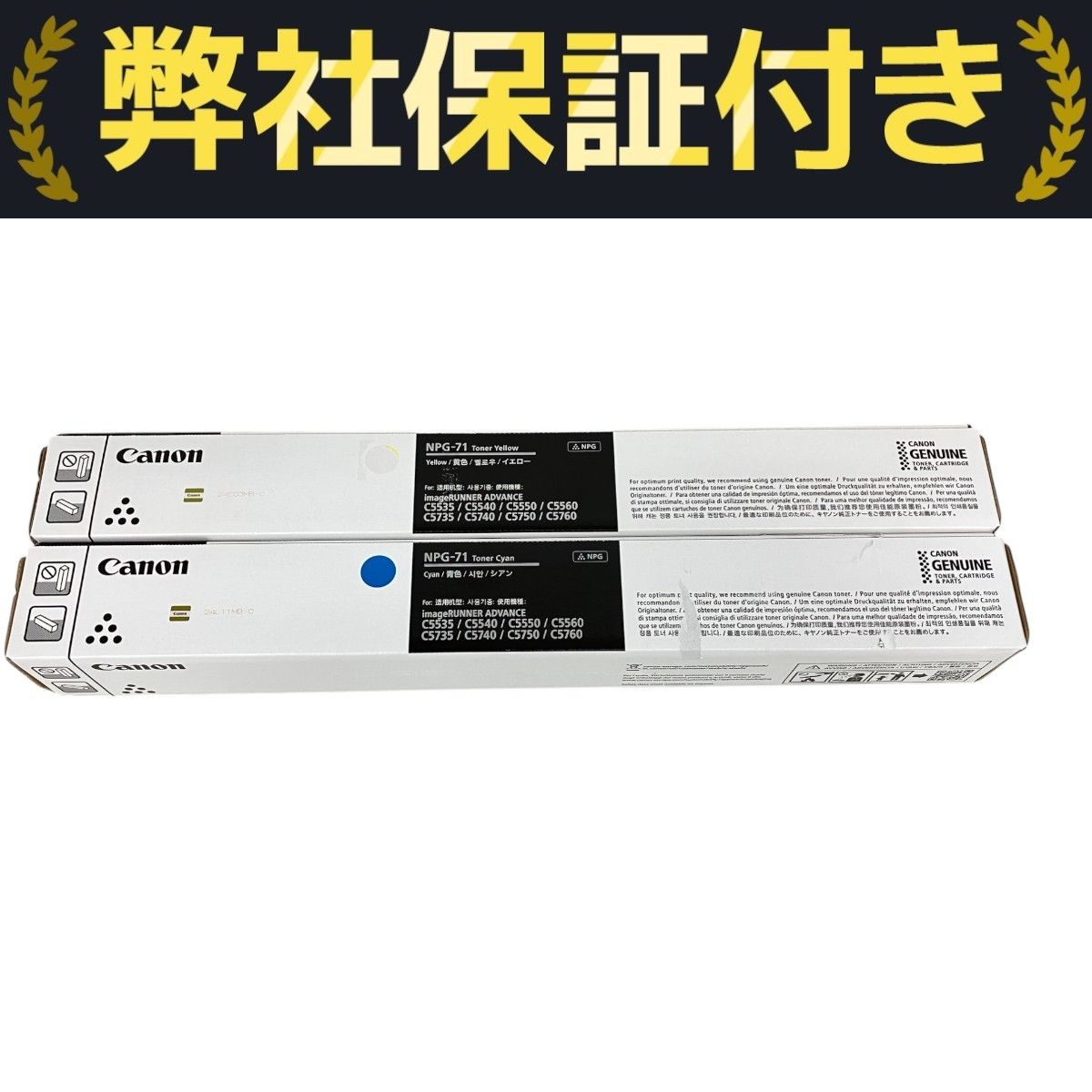 Amazon.co.jp: Canon (キヤノン）純正 NPG-71 トナー イエロー