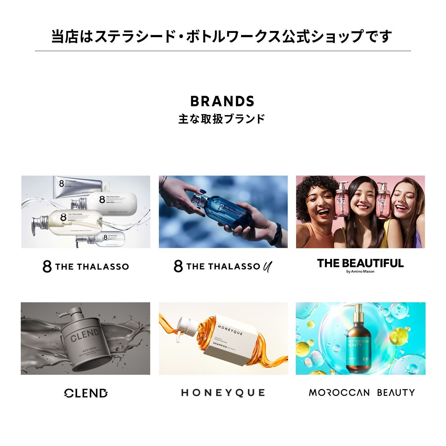 エイトザタラソ モイスト シャンプー トリートメント セット×2 各