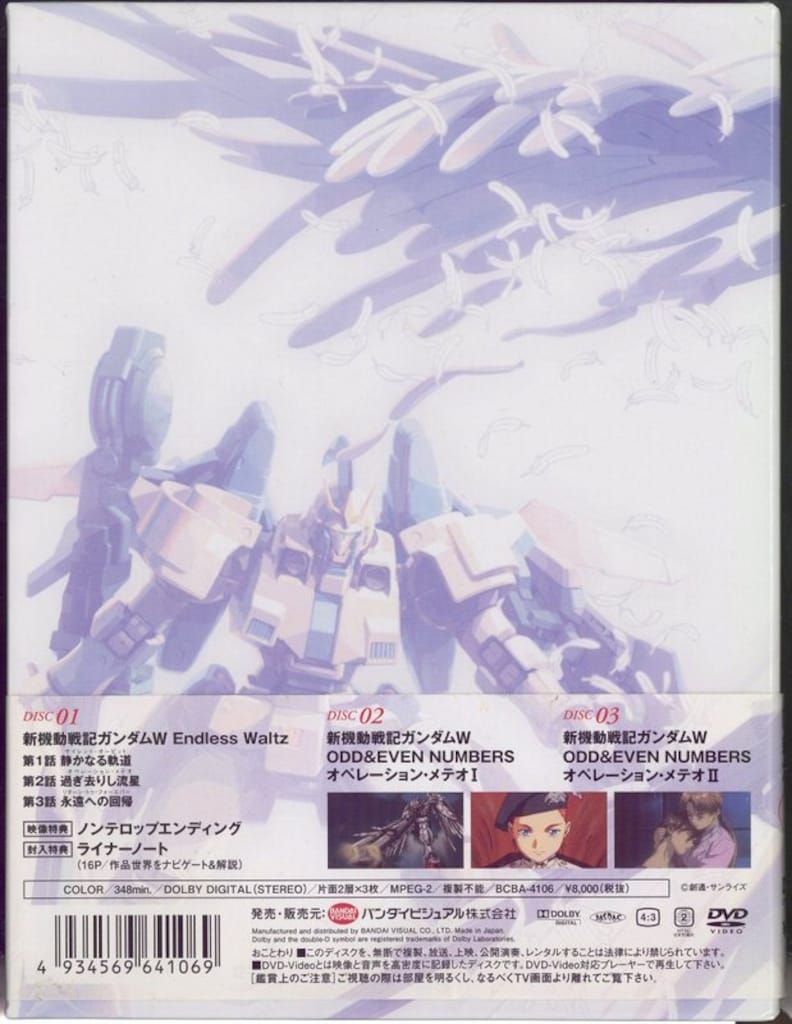 Ｇ－ＳＥＬＥＣＴＩＯＮ　新機動戦記ガンダムＷ　Ｅｎｄｌｅｓｓ　Ｗａｌｔｚ　ＤＶＤ－ＢＯＸ 41+-9a5iJxL._UF1000,1000_QL80_.jpg
