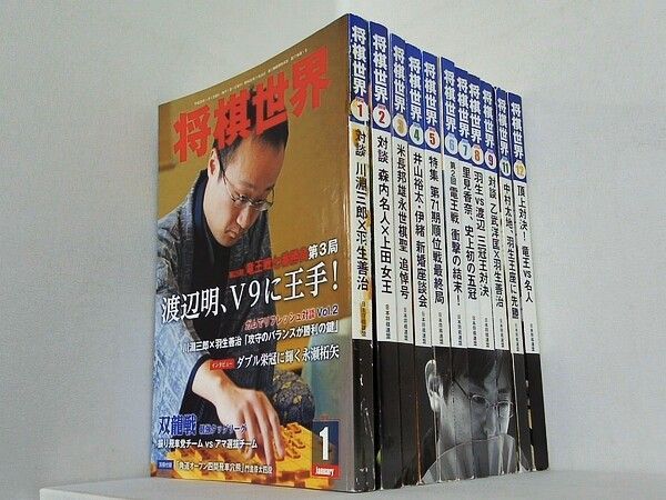 将棋世界 2013年1月～2014年12月+４冊 計28冊 付録小冊子25冊付き 将棋世界 2013年号 1月号-9月号,11月号-12月号。別冊付録