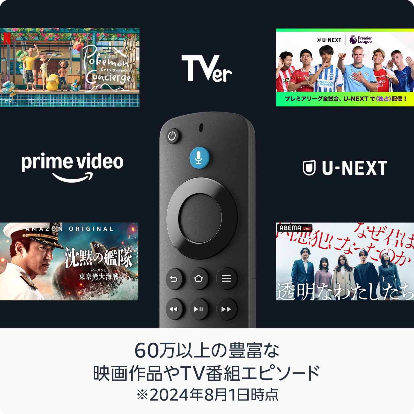 TV 大画面でフルHDの楽しさを簡単に