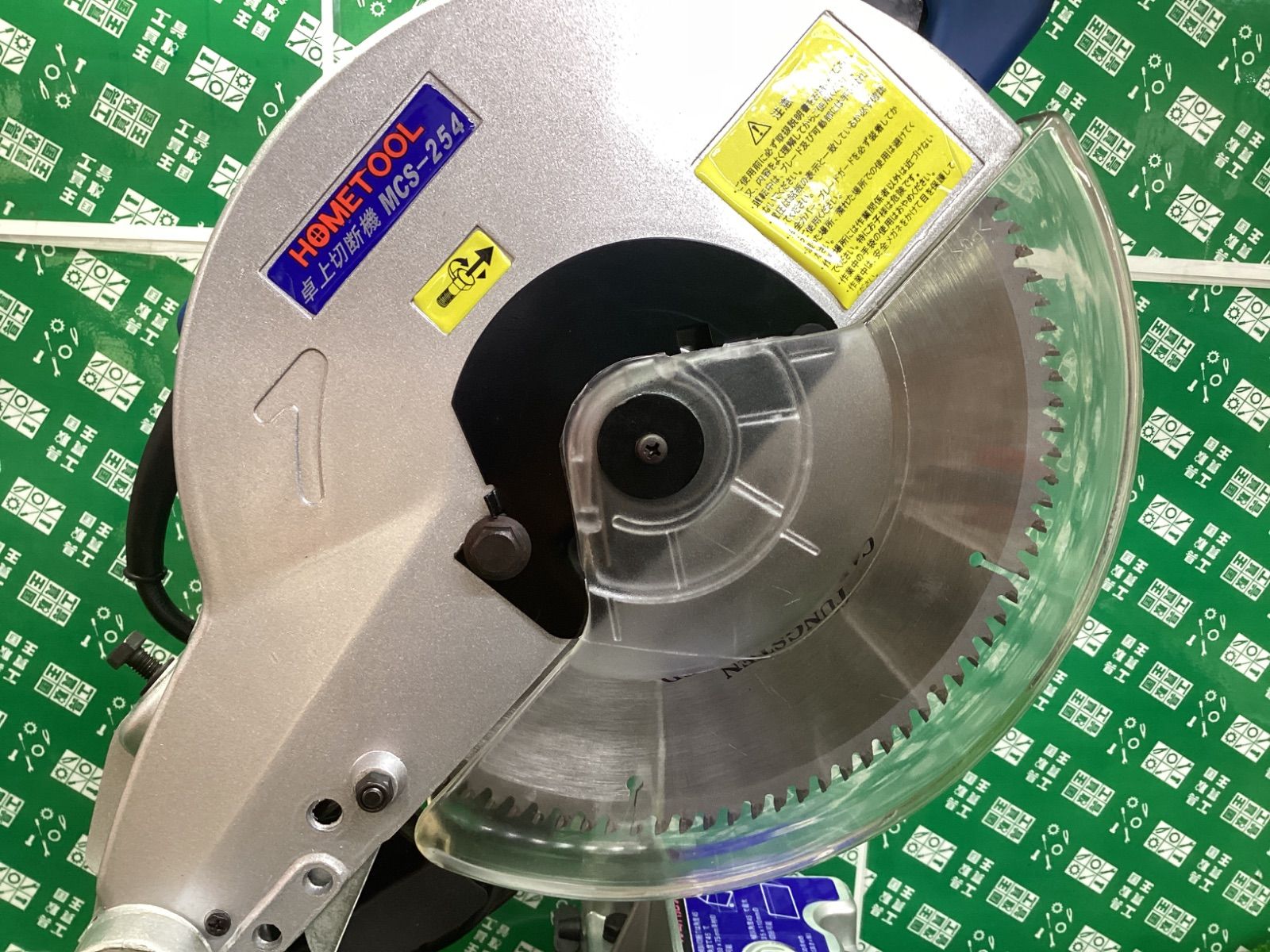 254ｍｍ