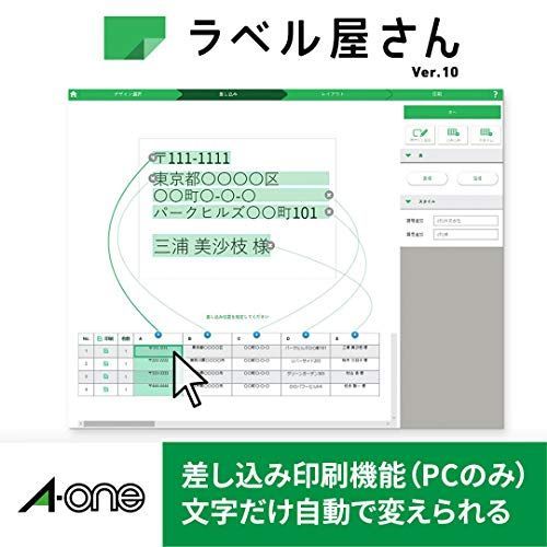 500シート(10,500片) エーワン ラベルシール レーザー A4 21面 500