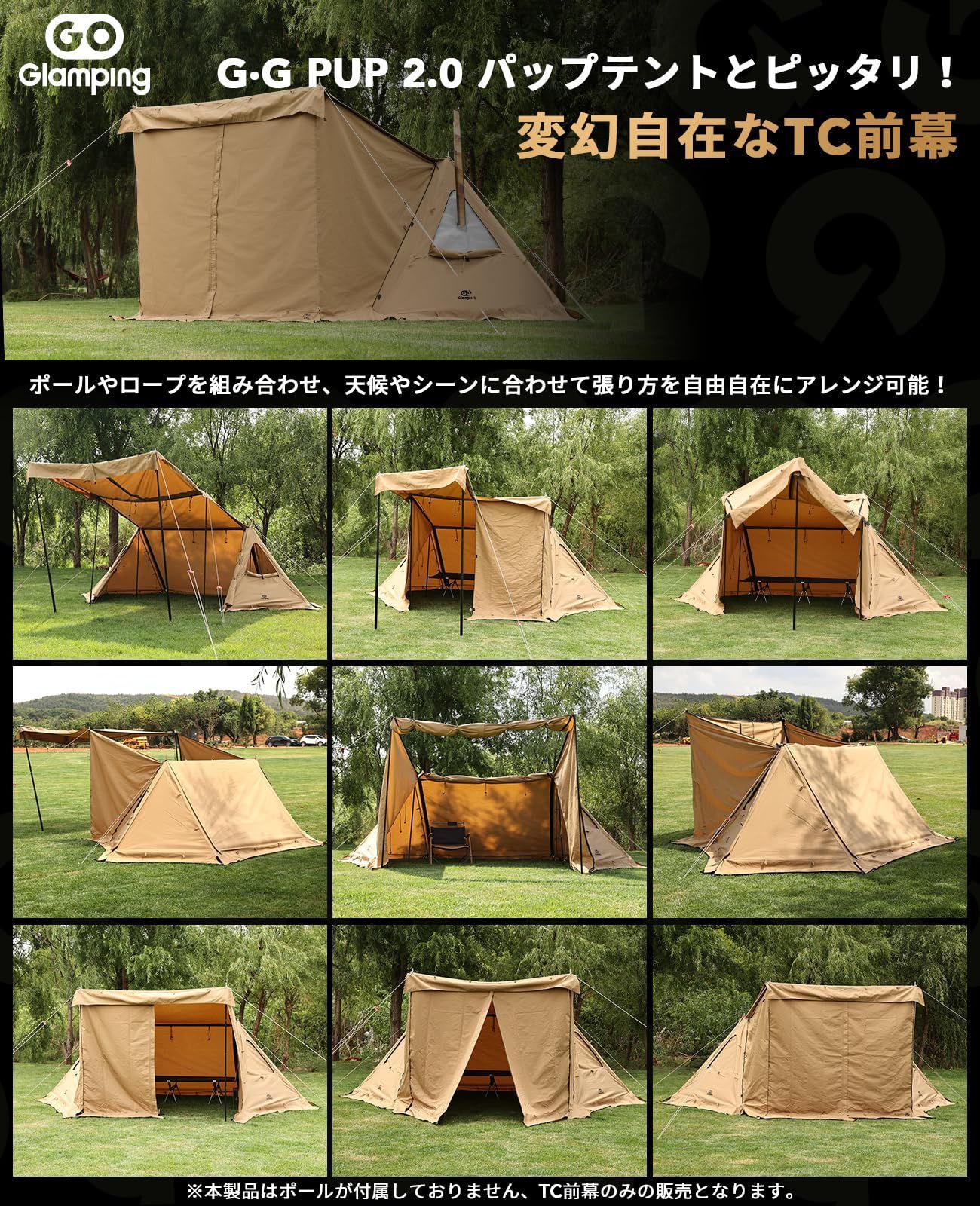 GOGlamping G・G PUP 2.0パップテント専用 前幕tc 1人用 炎幕 ポリコットンテント多機能前幕 中央の耐水ファスナー  【着脱可能なファスナー付き】 焚き火可 難燃 遮光 日よけ 撥水 開閉可能 コンパクト ソロ用キャンプ 4シー - メルカリ