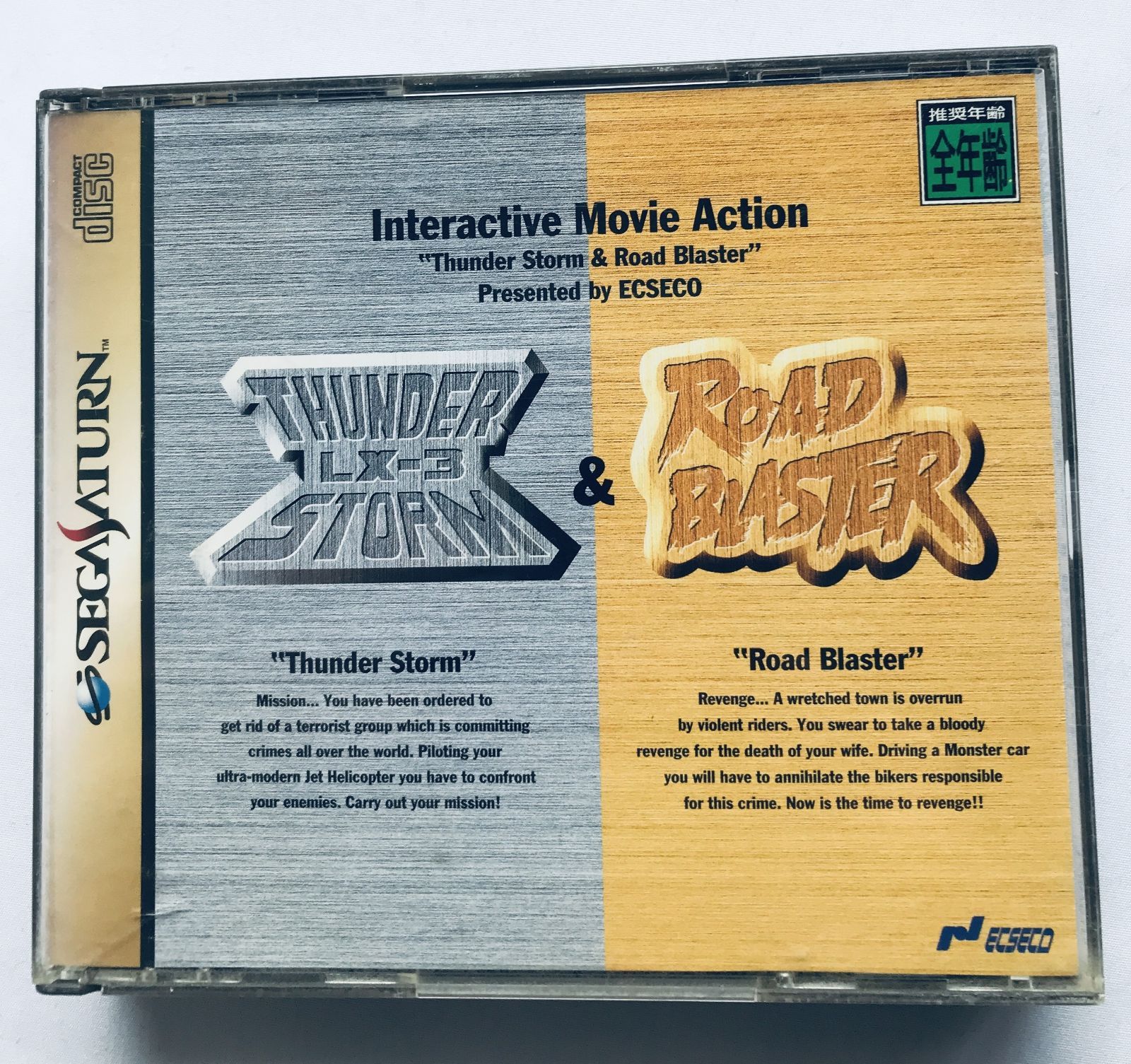 サンダーストーム＆ロードブラスター ハガキ セガサターン THUNDERSTORM ＆ ROAD BLASTER Sega Saturn SS w|Postcard Thunderstorm