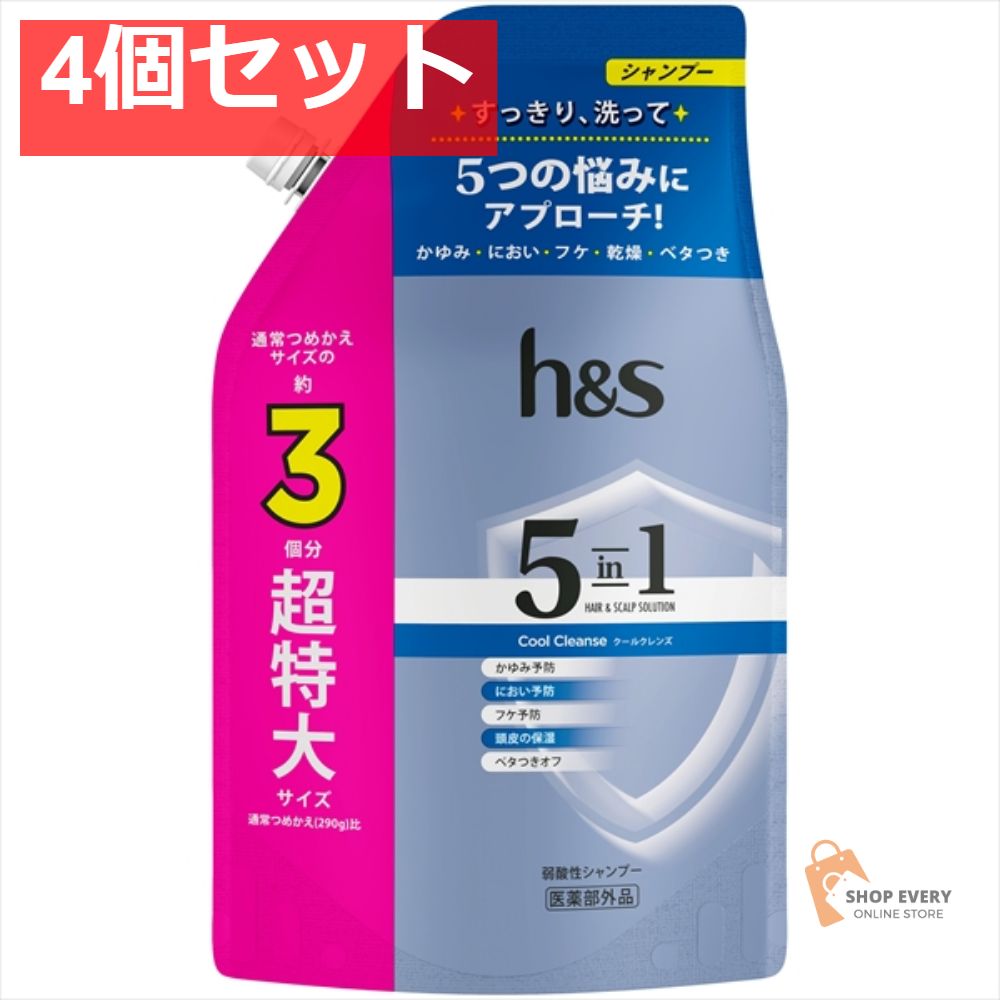 格安，得価 hu0026s 5IN1クールクレンズSPSSL850G 4個セット まとめ売り シャンプー