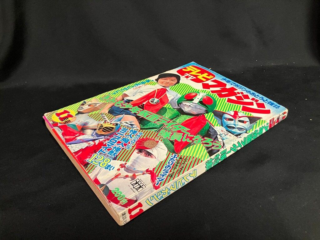 Yahoo!オークション - テレビマガジン 1972年（昭和47年）11月号 講談