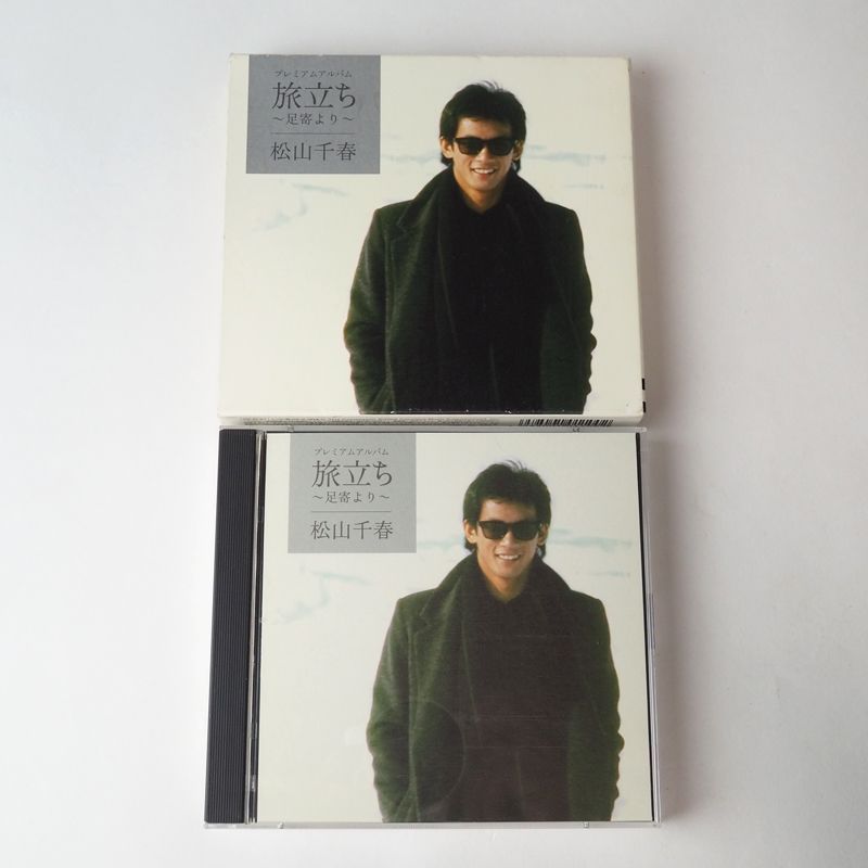 松山千春 プレミアムアルバム「旅立ち～足寄より～」 CD2枚組 恋/季節
