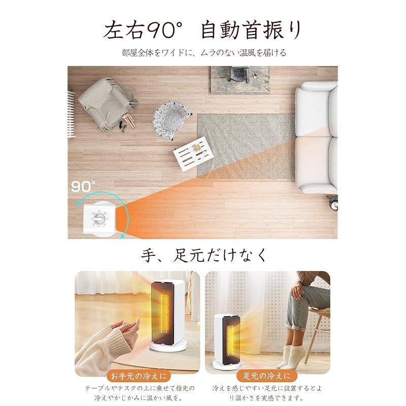 セラミックヒーター 超音波式加湿機能 速暖 省エネ 90°首振り 転倒OFF
