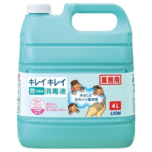 キレイキレイ薬用泡で出る消毒液