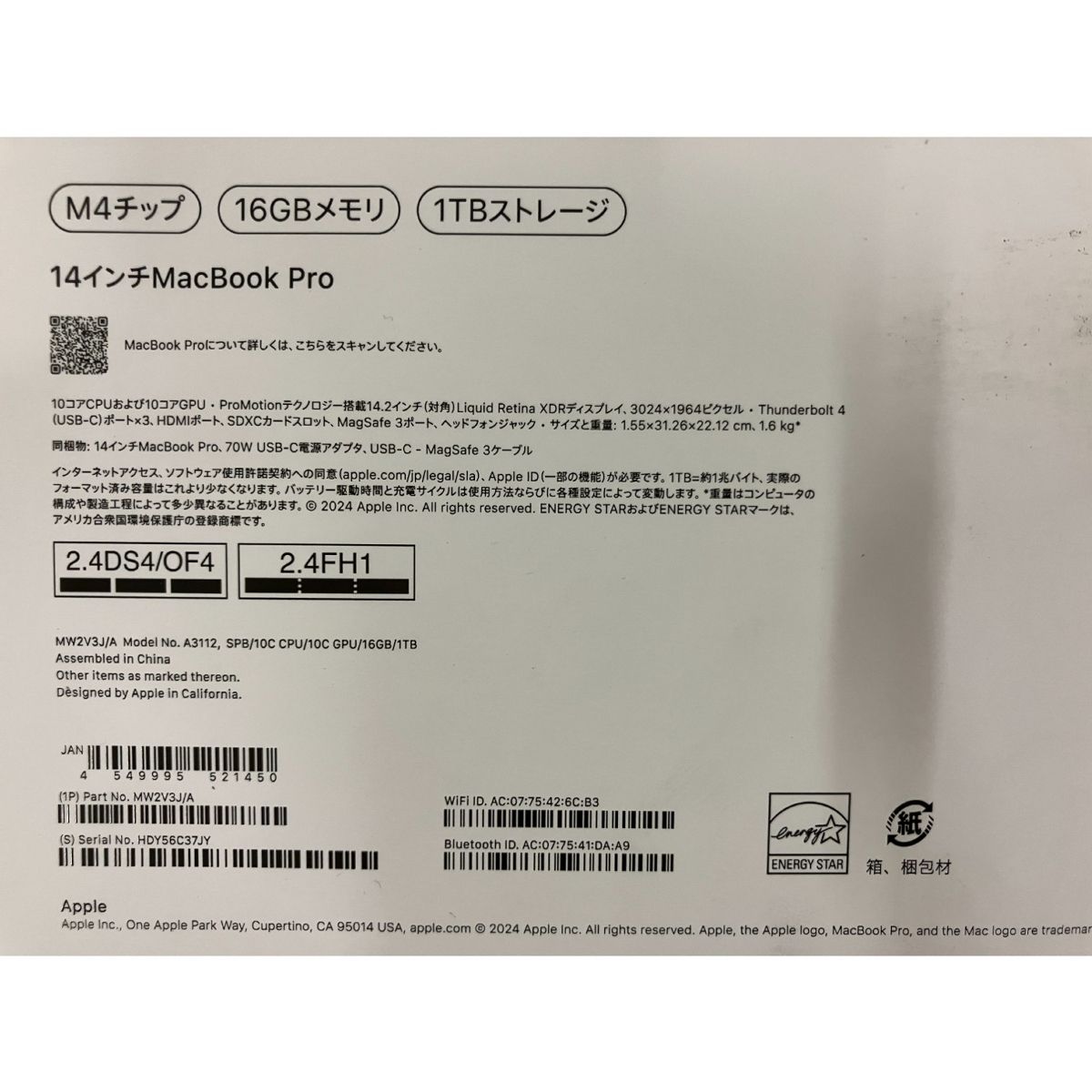 充放電回数9回】Apple MacBook Pro M4 2024 14インチ 16G 1TB
