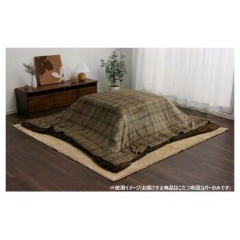 kazu です。 こたつ布団カバー 上掛けカバー 正方形 チェック柄 撥水 約195×195cm