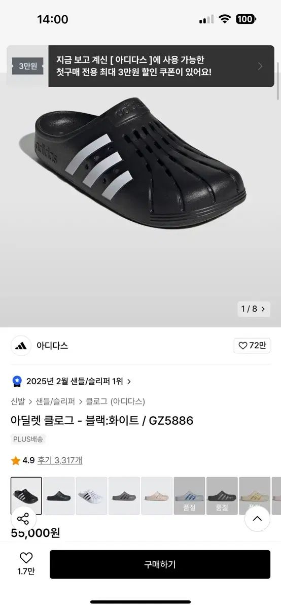 adidas アディダス アディレッタ klogg クロッグ
