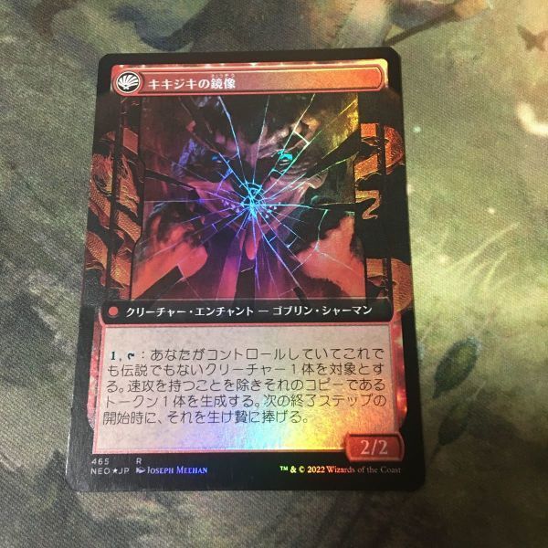 鏡割りの寓話　日本語　FOIL MTG MTG 鏡割りの寓話 プロモ foil - メルカリ