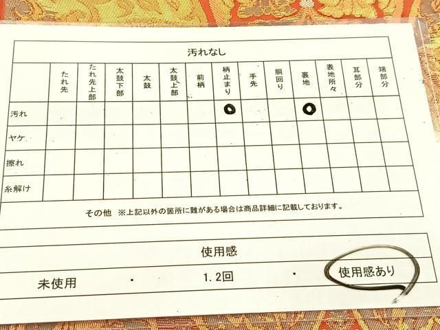 平和屋着物◎六通柄 本袋帯 唐織 正倉院葡萄蔦の葉文 金糸 引箔
