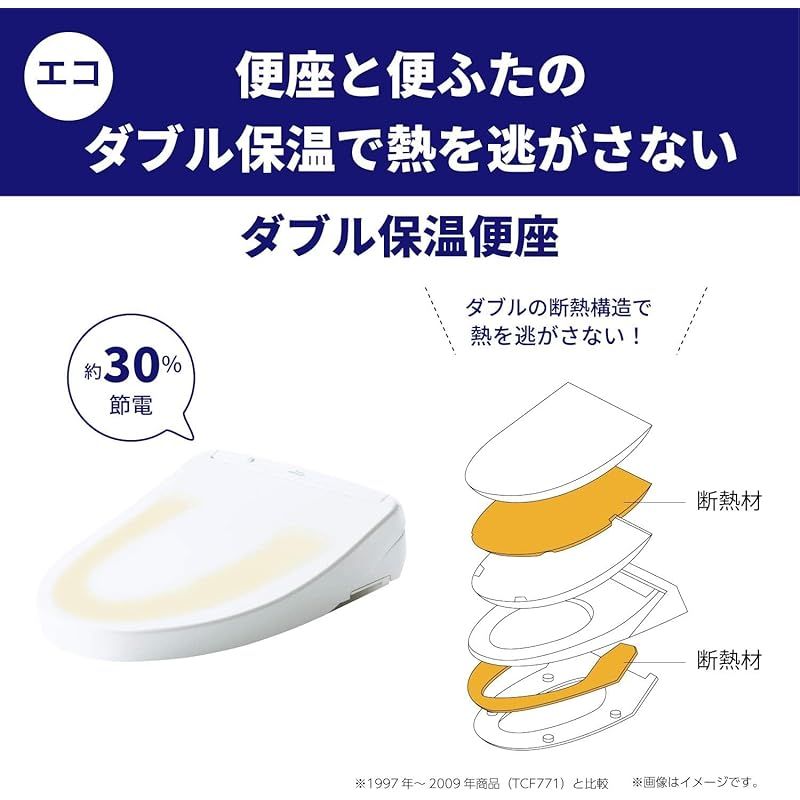 ウォシュレット