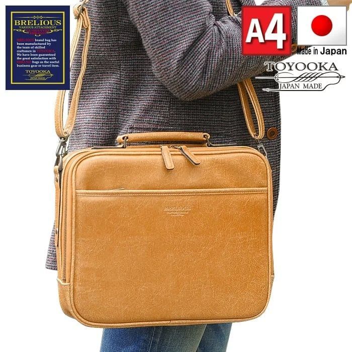 ブレリアス BRELIOUS ビジネスバッグ メンズ 26659-1H 2ポケットナイロンビジネスバッグシリーズ ブラック