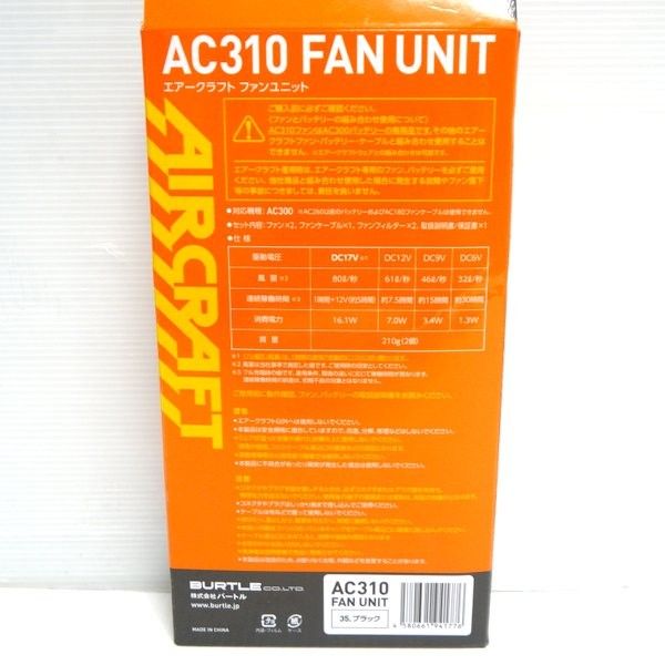 バートル 17V ファンユニット AC310 リチウムイオンバッテリー AC300 2点セット 未使用 エアークラフト 空調服 BURTLE  ≡DT4483