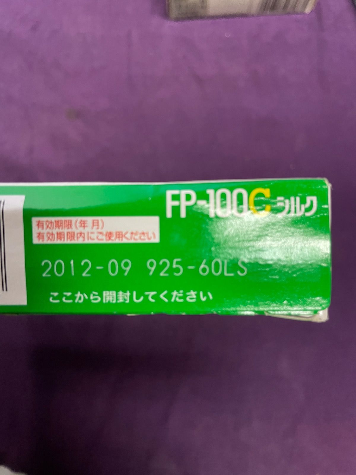 新品未使用 FUJI FILM FP-100C フジフィルム 期限切れ 新品未使用