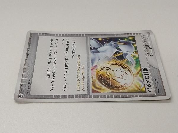 勝利のメダル　051/DPt-P 勝利のメダル(金/アルセウス)【P】{051/DPt-P}