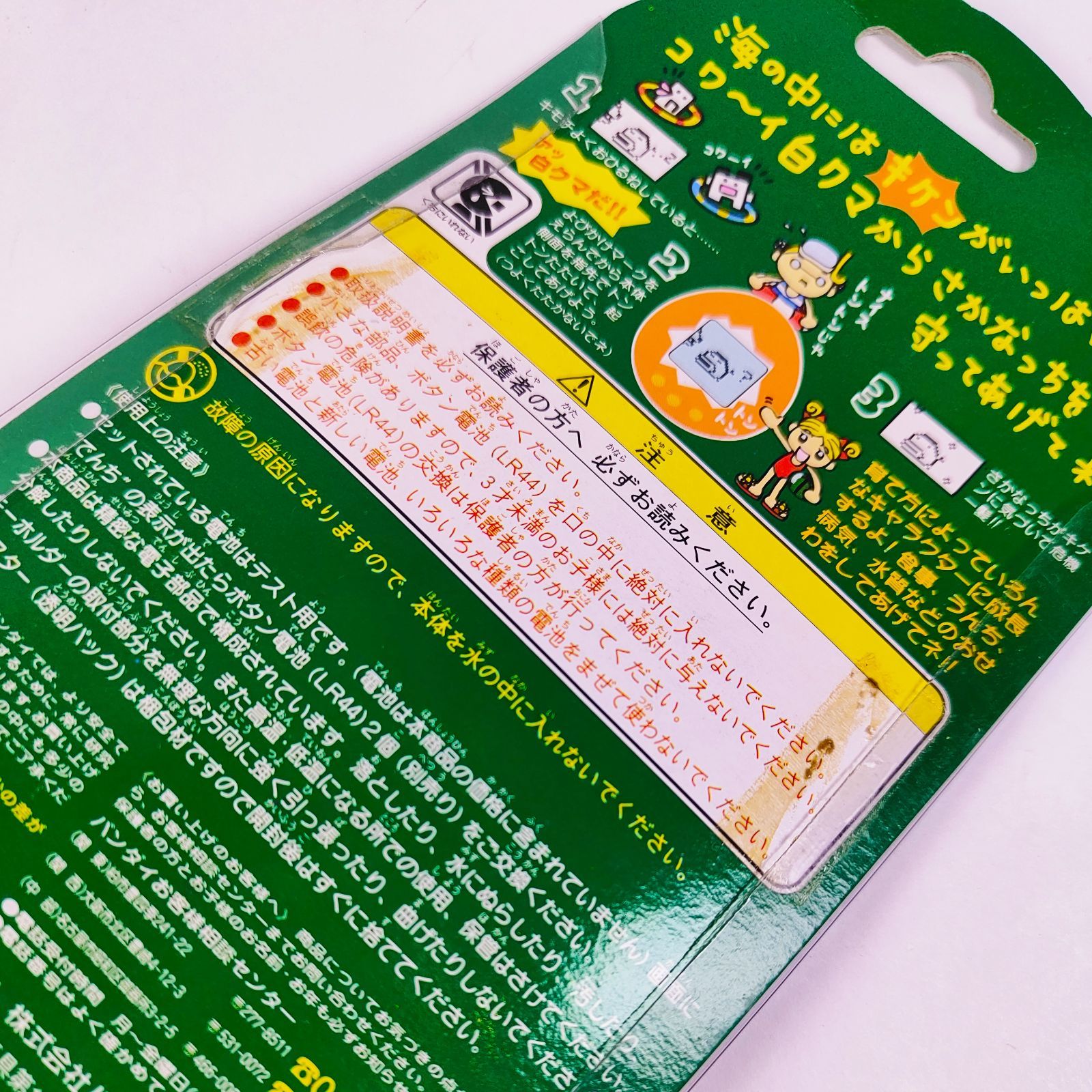 海で発見たまごっち　こはく　オレンジ　その639 海で発見たまごっち こはく オレンジ その639 - メルカリ
