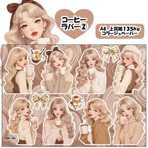 コラージュ素材セット♡ 1万300点以上 まとめ売り オマケ大量 ONLY ONE ORIGINAL COLORFULGIRL コラージュシート - ONLY ONE'S