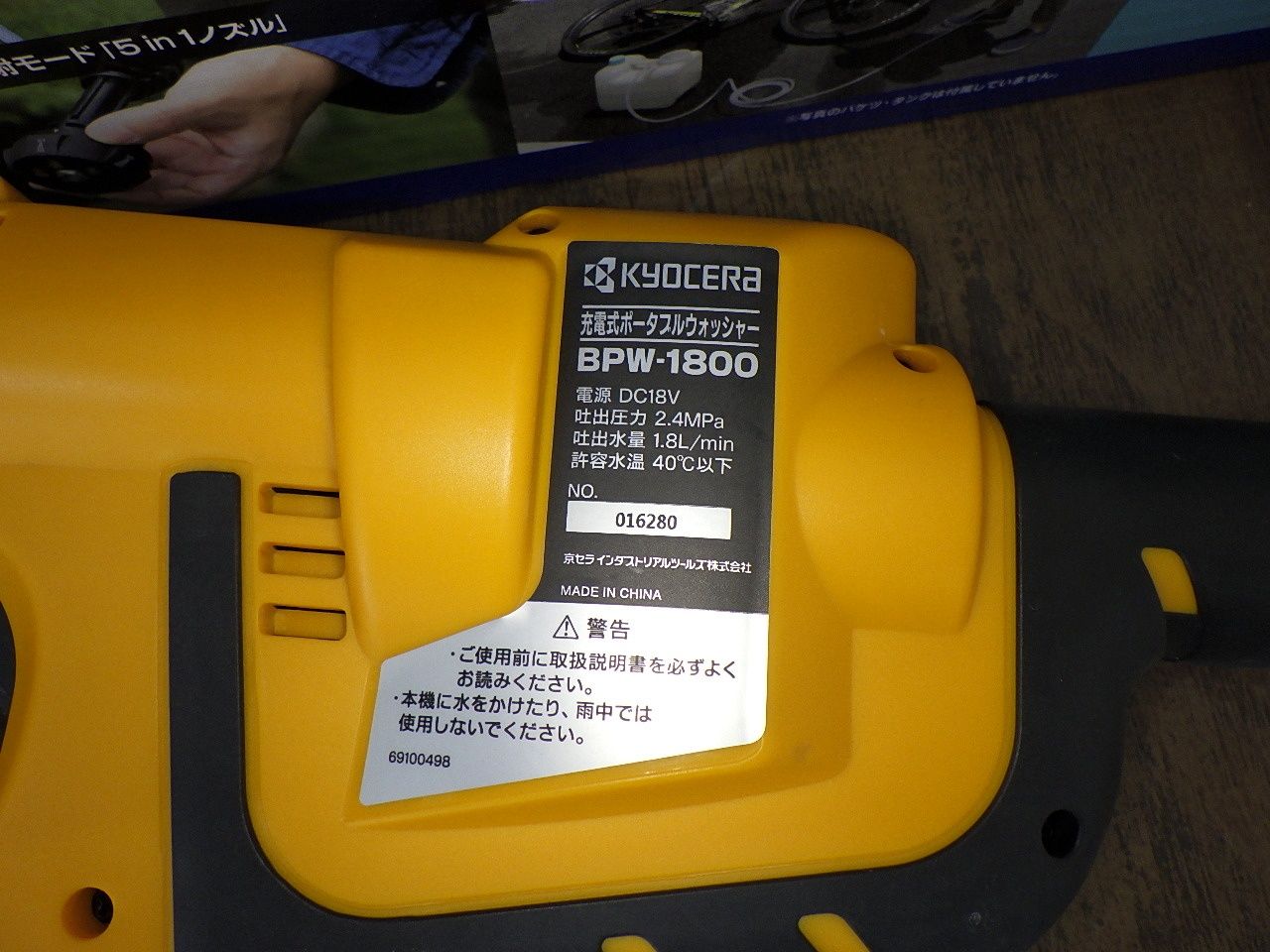 BPW-1800L1