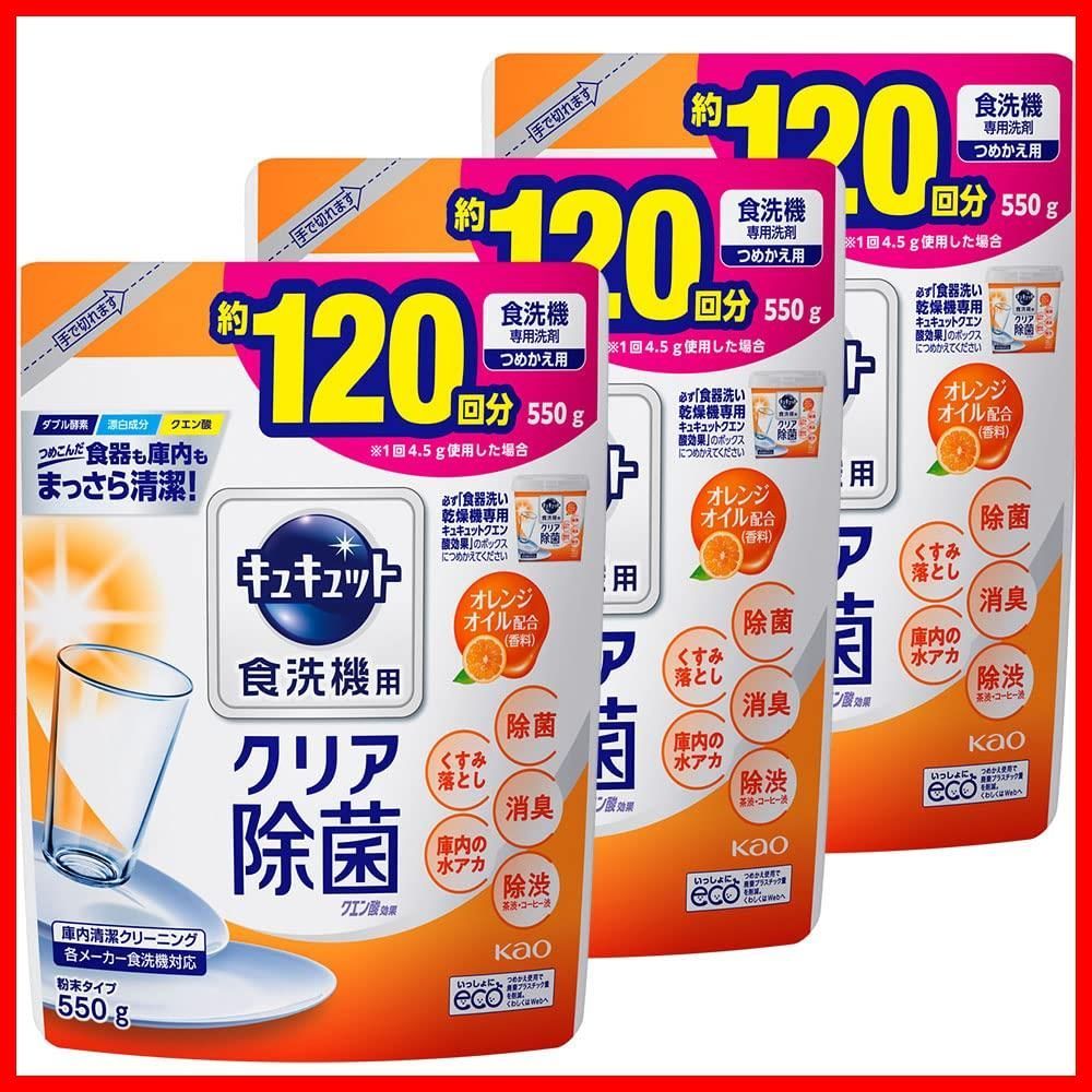 商品 まとめ買い キュキュット 食器用洗剤 食洗機用 クエン酸オレンジオイル 詰め替え 550g × 3個