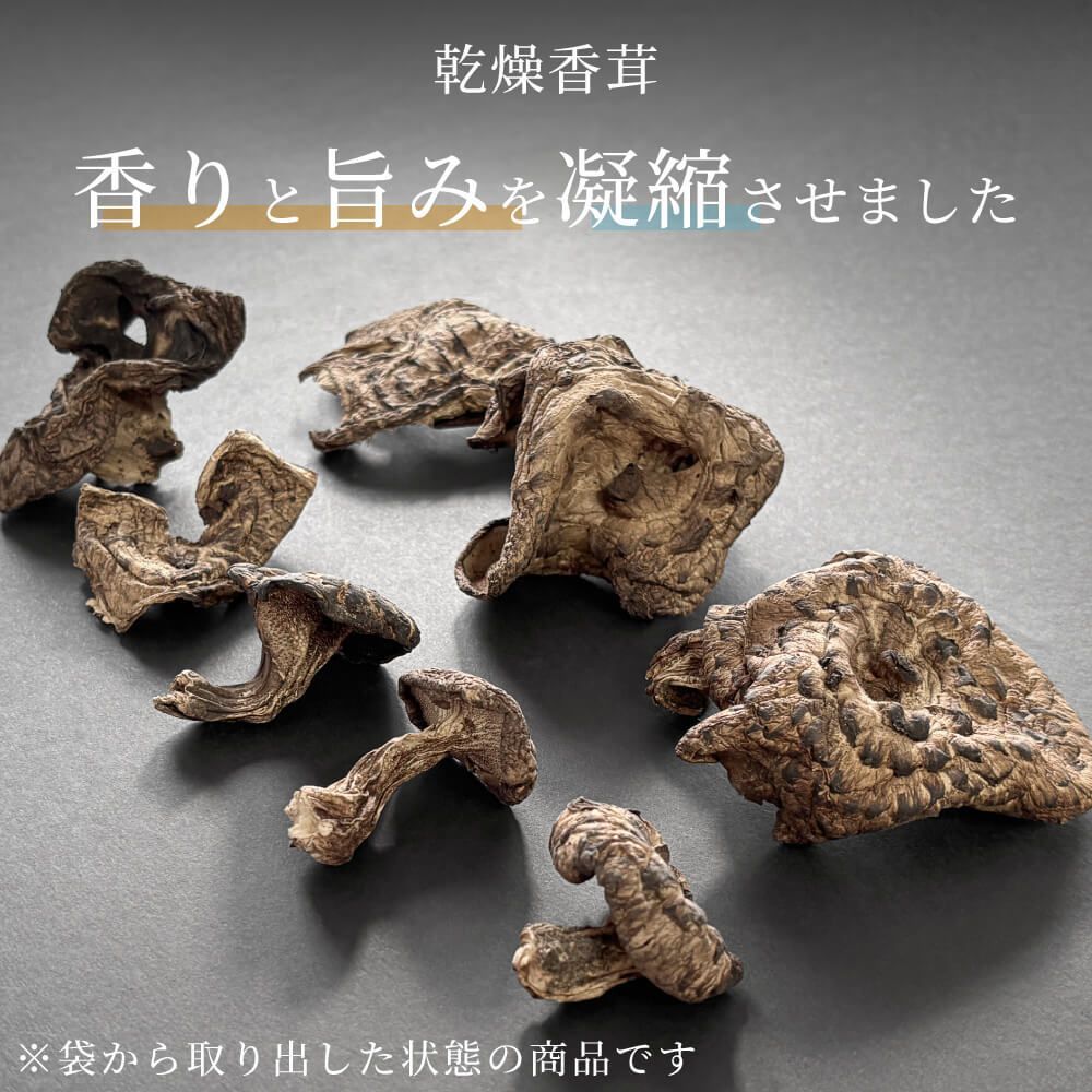 乾燥香茸 天然 50g 5-8cmサイズ 干し コウタケ 黒虎掌茸 シシタケ シシ茸 獅子茸 いのはな スープや香茸ご飯に 中国産 - メルカリ