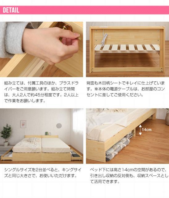 引き出し収納付きベッド Sサイズ