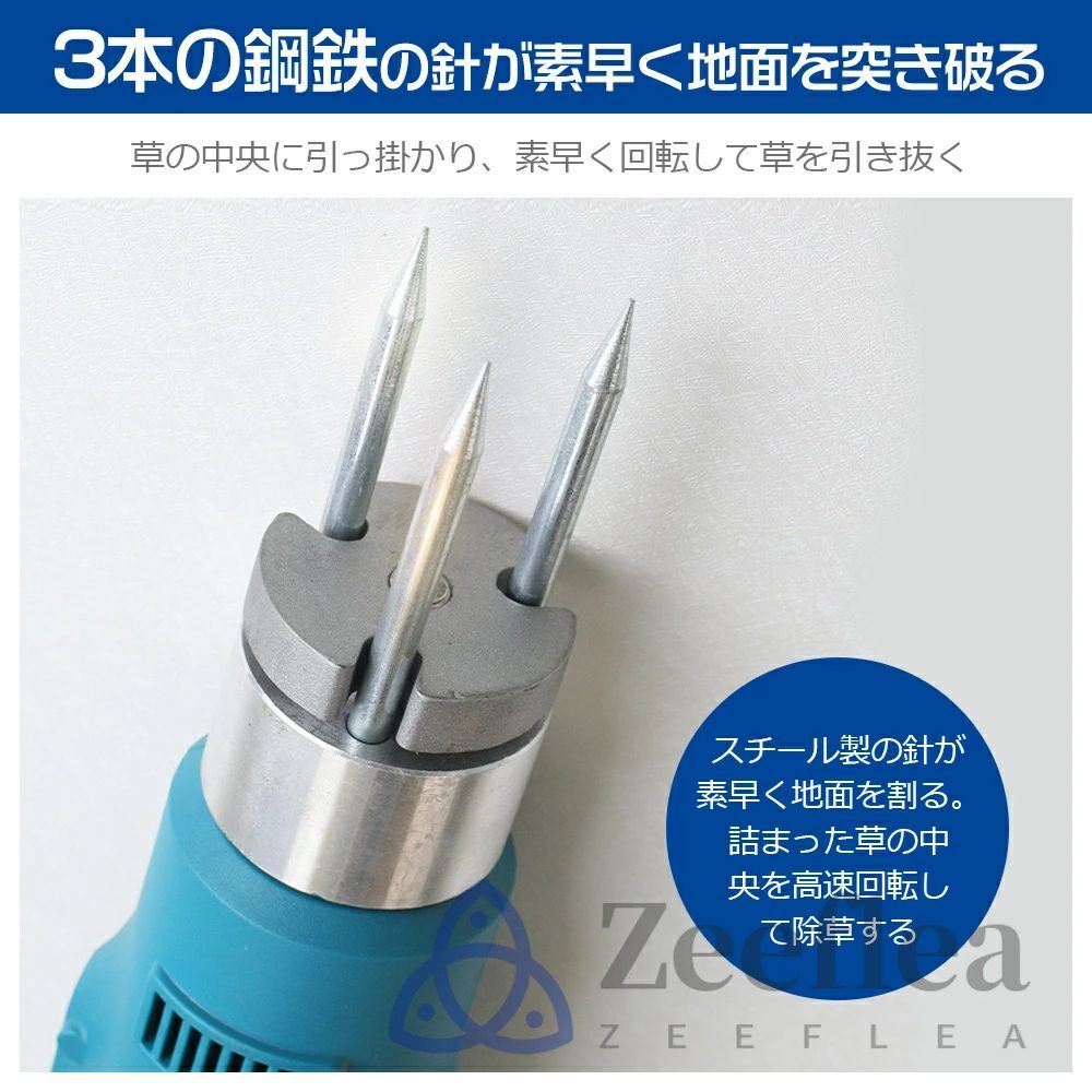 雑草取り