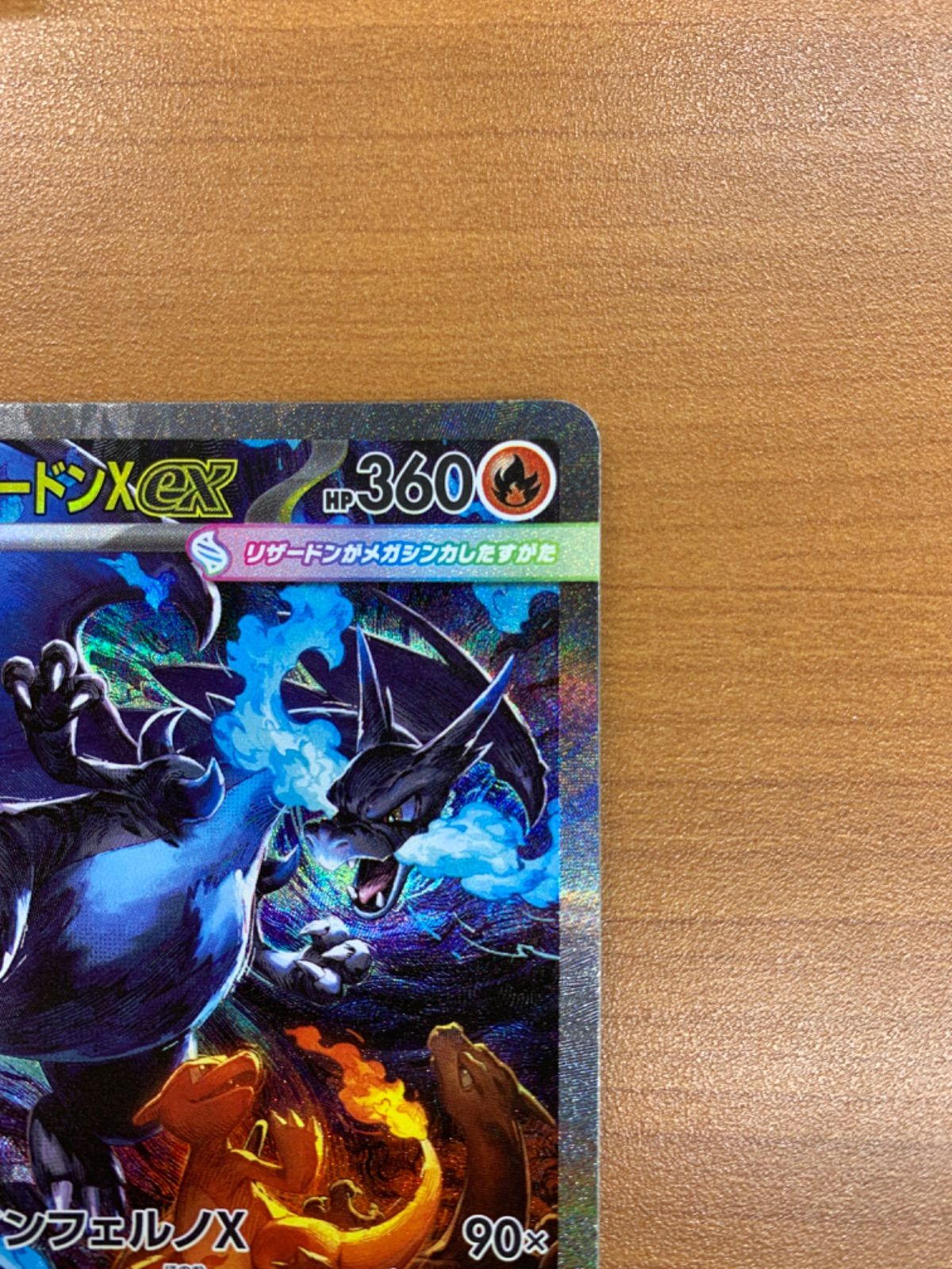 ポケカ【メガリザードンXex】SAR◆メルカリ便発送◆ ポケモンカード メガリザードンxex sar - メルカリ