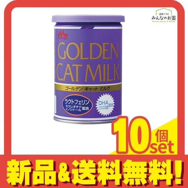 森乳サンワールド ゴールデンキャットミルク 130g 10個セット