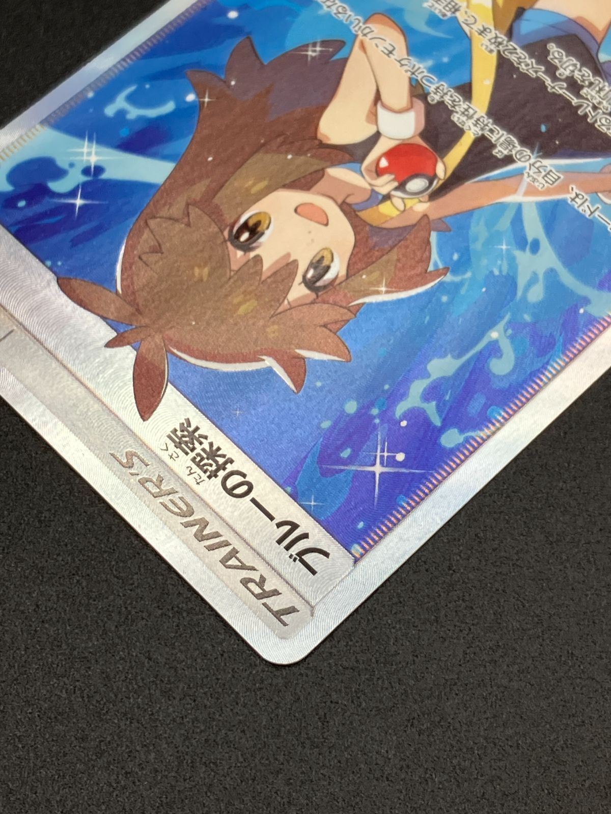 ポケモンカードゲーム　ブルーの探索　SR　SM9b　フルメタルウォール ポケモンカードゲーム ポケカ ブルーの探索 SR SM9b-061 SM9b 強化拡張