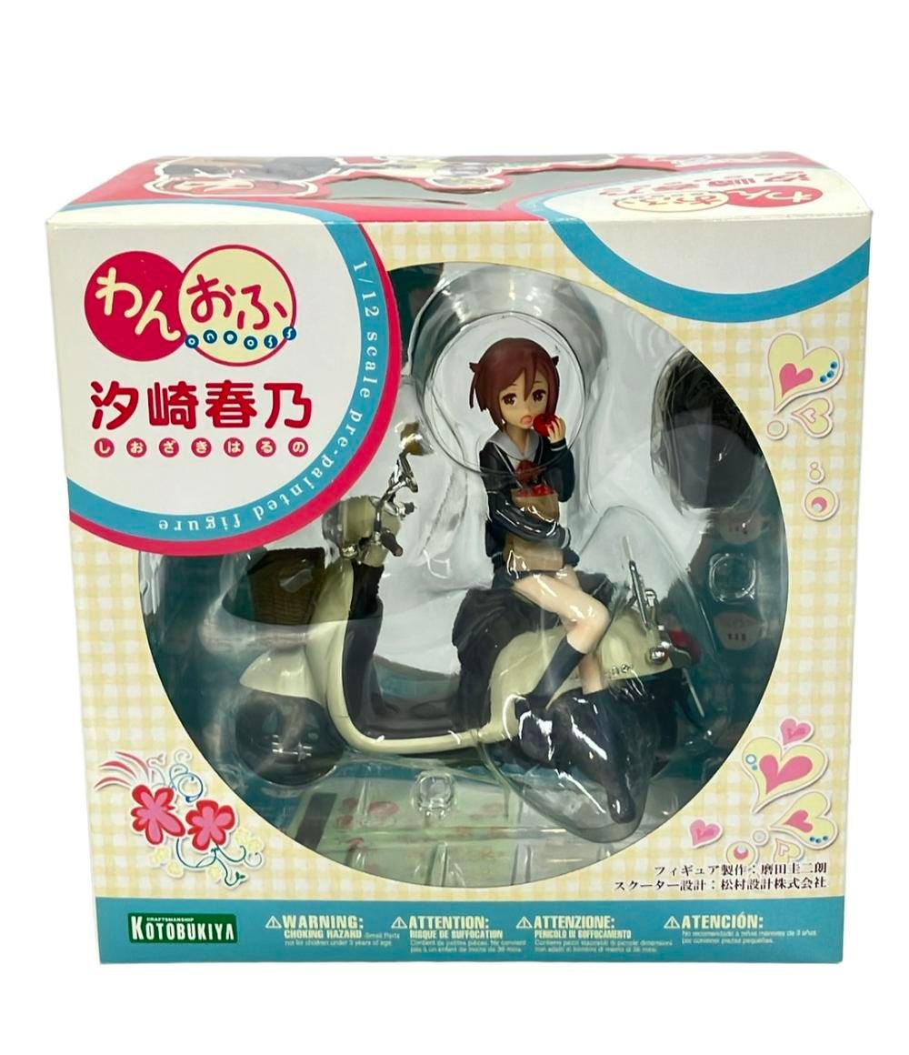 わんおふ　汐崎春乃　フィギュア　コトブキヤ Amazon.co.jp: コトブキヤ わんおふ -one off- 汐崎春乃 1/12