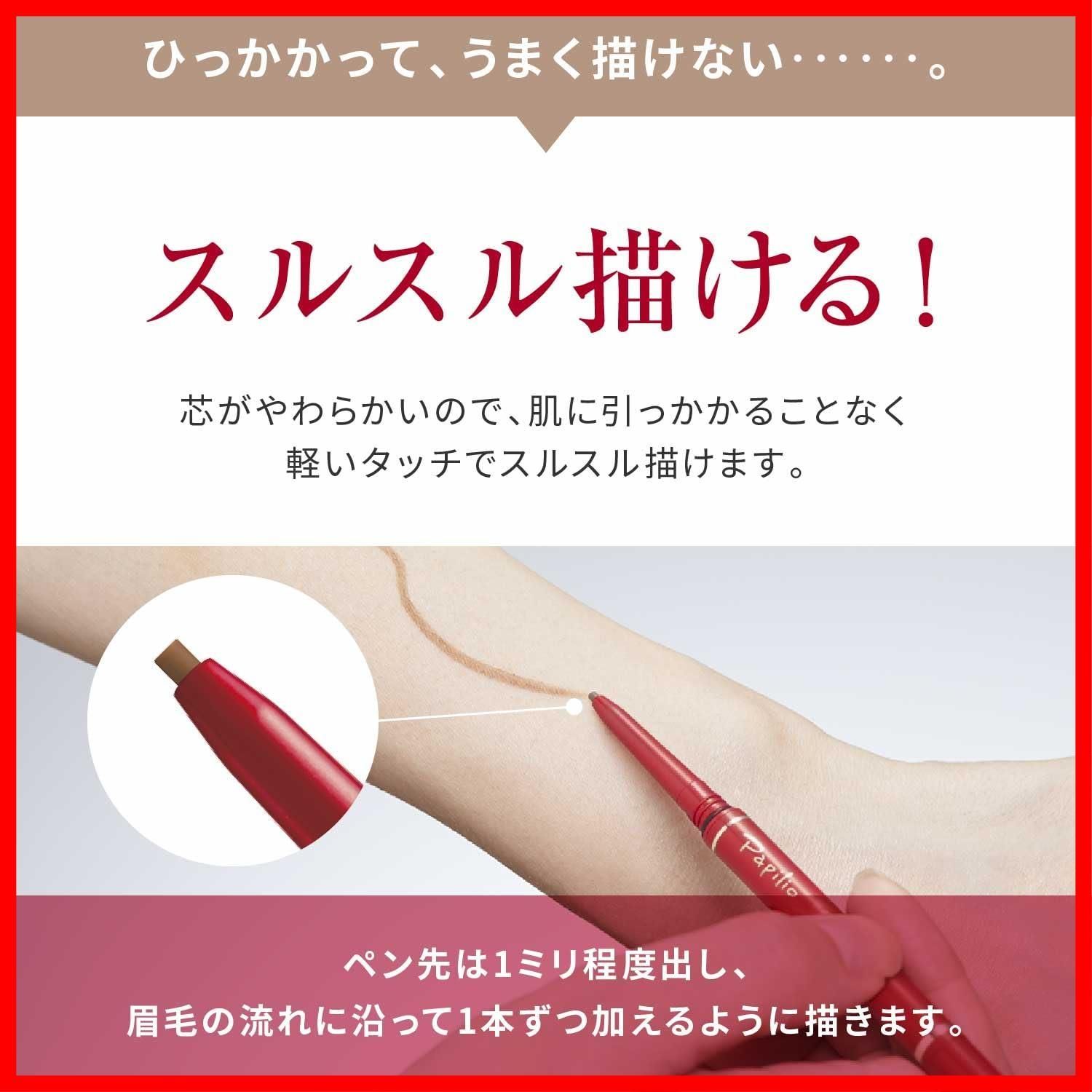 2本 アイブロウ