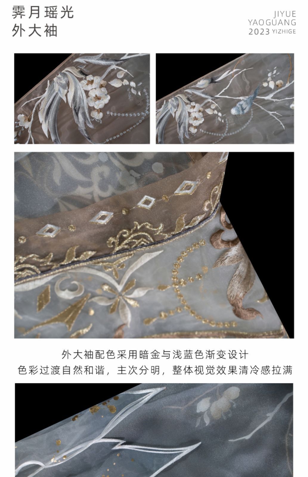 改良魏晋風 漢服