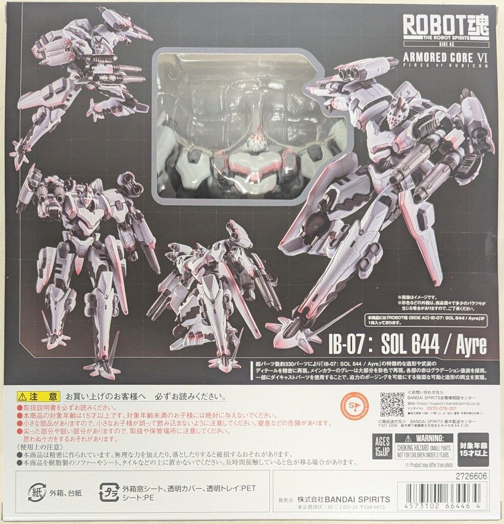 BANDAI - 【中古】ROBOT魂 ＜SIDE AC＞ IB-07： SOL 644 / Ayre[69][240069189096] ROBOT魂 ＜SIDE AC＞ IB-07: SOL 644 / Ayre – SOOTANG HOBBY