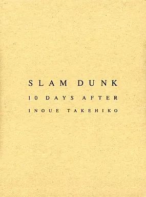 SLAM DUNK 10 DAYS AFTER & DRAW井上井彦 DVD SLAM DUNK 10 DAYS AFTER & DRAW井上井彦 DVD Amazon.com: Slam
