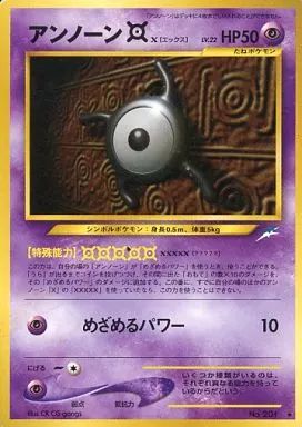 No.201 アンノーン セット♪ ポケモンカード ポケモンカード アンノーンセット10枚 - メルカリ
