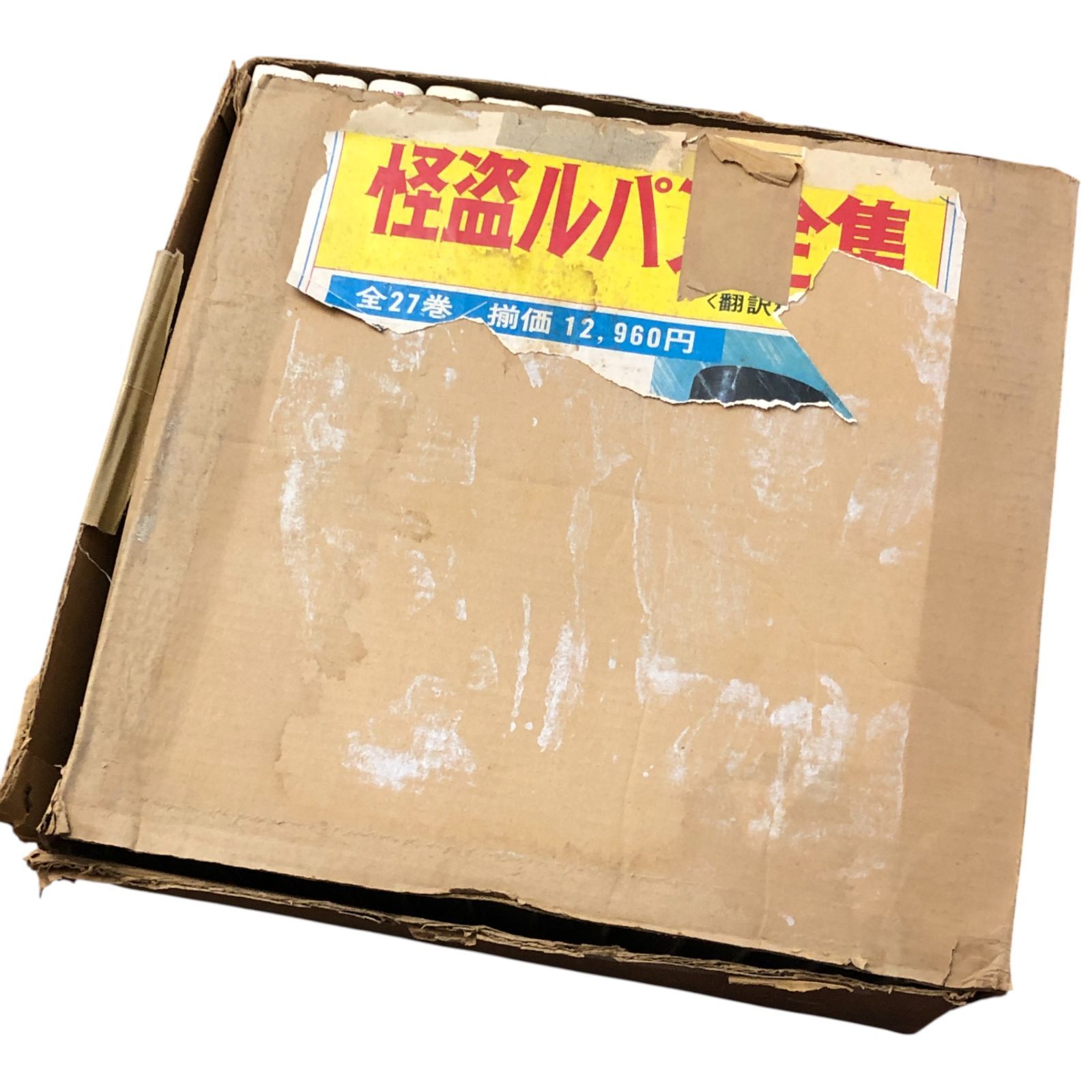怪盗ルパン全集 全27冊揃い 大函入 ルブラン 原作 ; 南洋一郎 訳